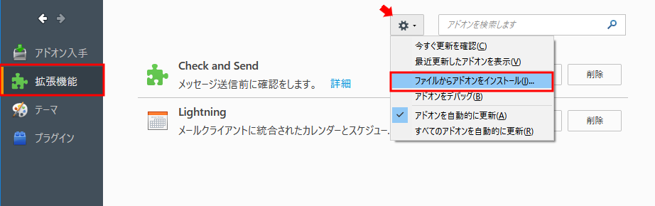 Thunderbird33.png