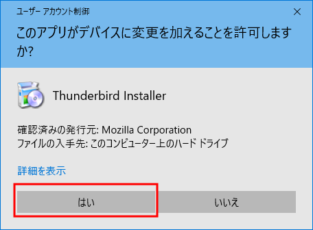 Thunderbird02.png