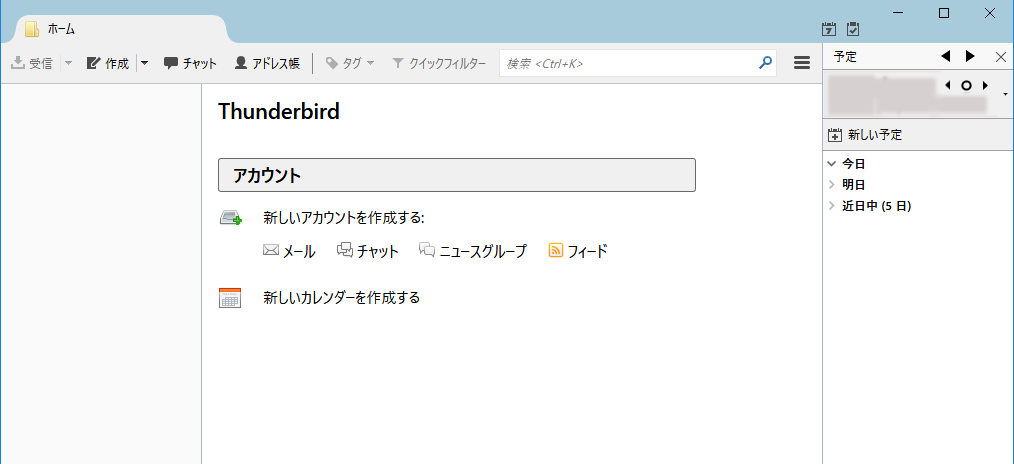 Thunderbird10.png