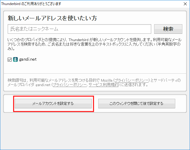 Thunderbird12.png