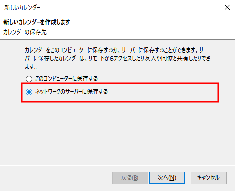 初心者向け Thunderbird に Google カレンダーを連動させる方法 プログラマの歩き方