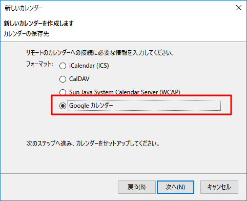 初心者向け Thunderbird に Google カレンダーを連動させる方法 プログラマの歩き方