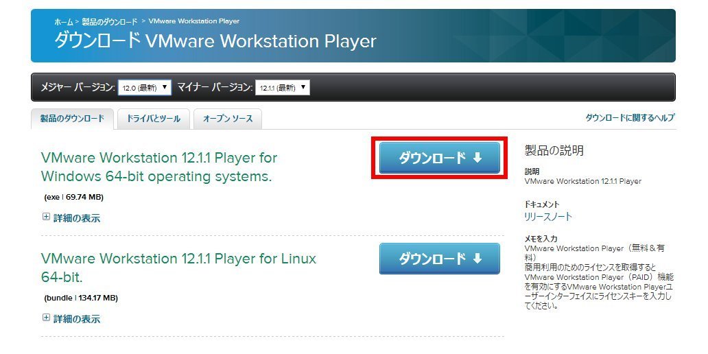 VMwareWorkstation03.jpg