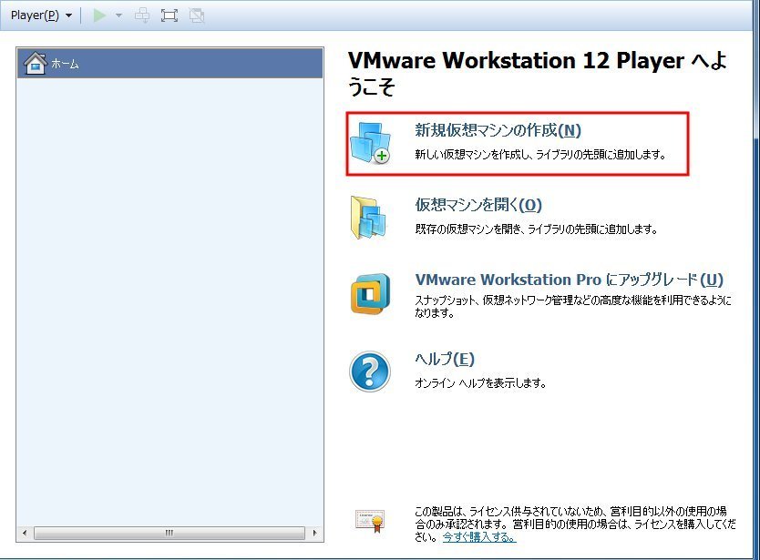 VMwareWorkstation14.jpg