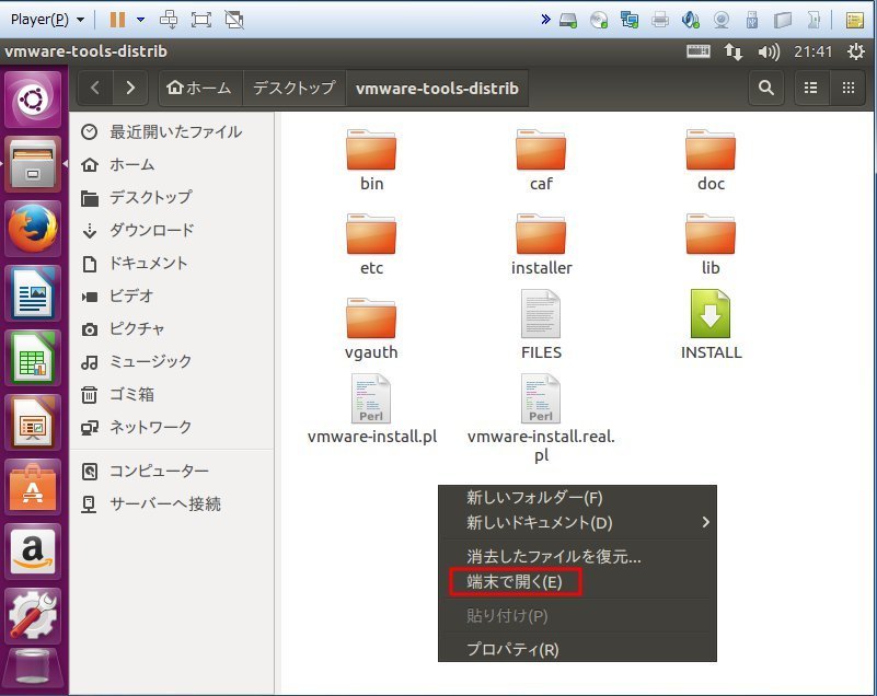 VMwareWorkstation45.jpg