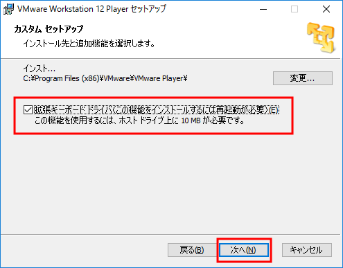 VMware_install06.png