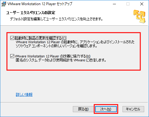 VMware_install07.png