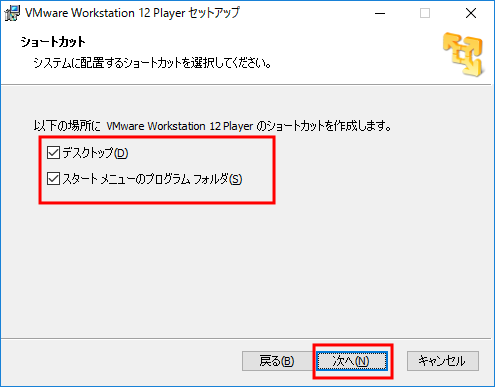 VMware_install08.png