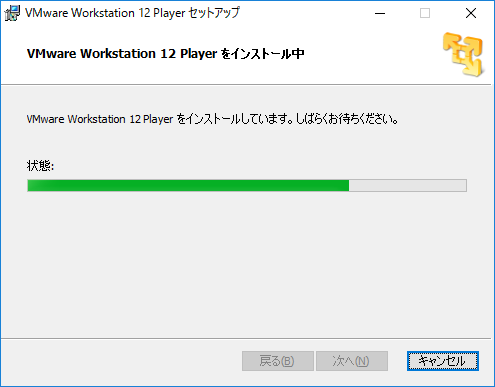 VMware_install10.png