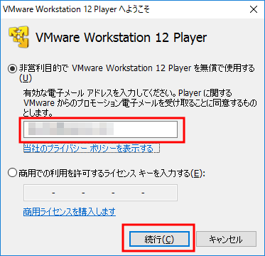 VMware_install13.png