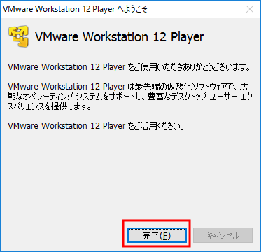 VMware_install14.png