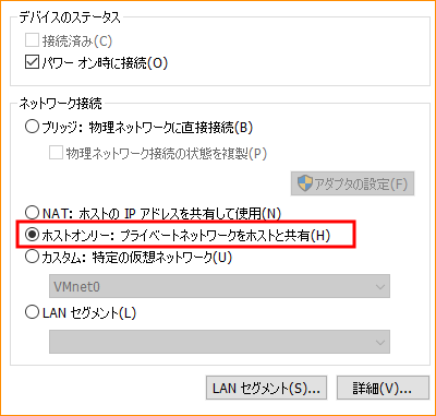 VMware_network04.png