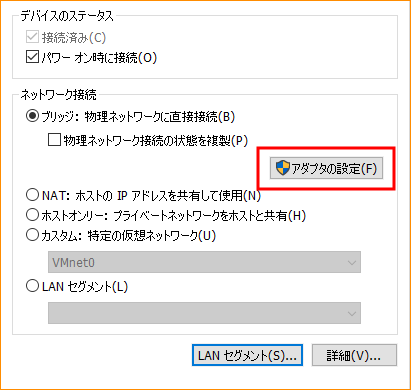 VMware_network09.png