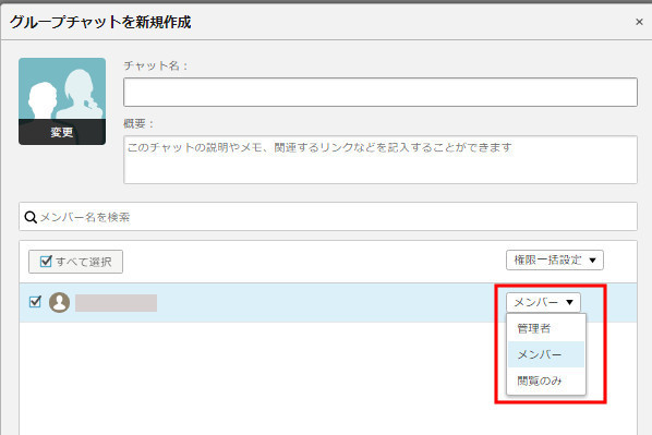 初心者向け 人気のビジネスツール チャットワークの始め方 プログラマの歩き方