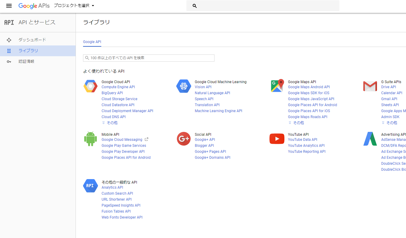 google_api01.png