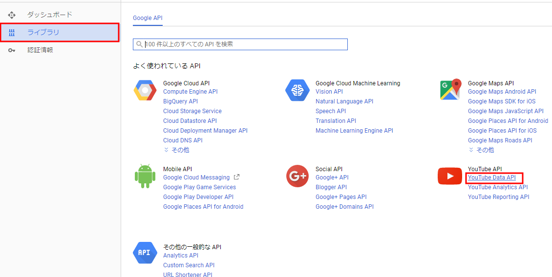 google_api02.png