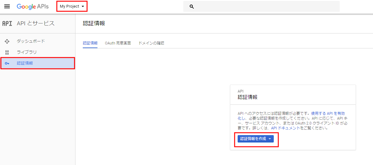 google_api07.png