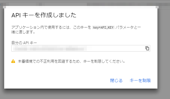 google_api09.png