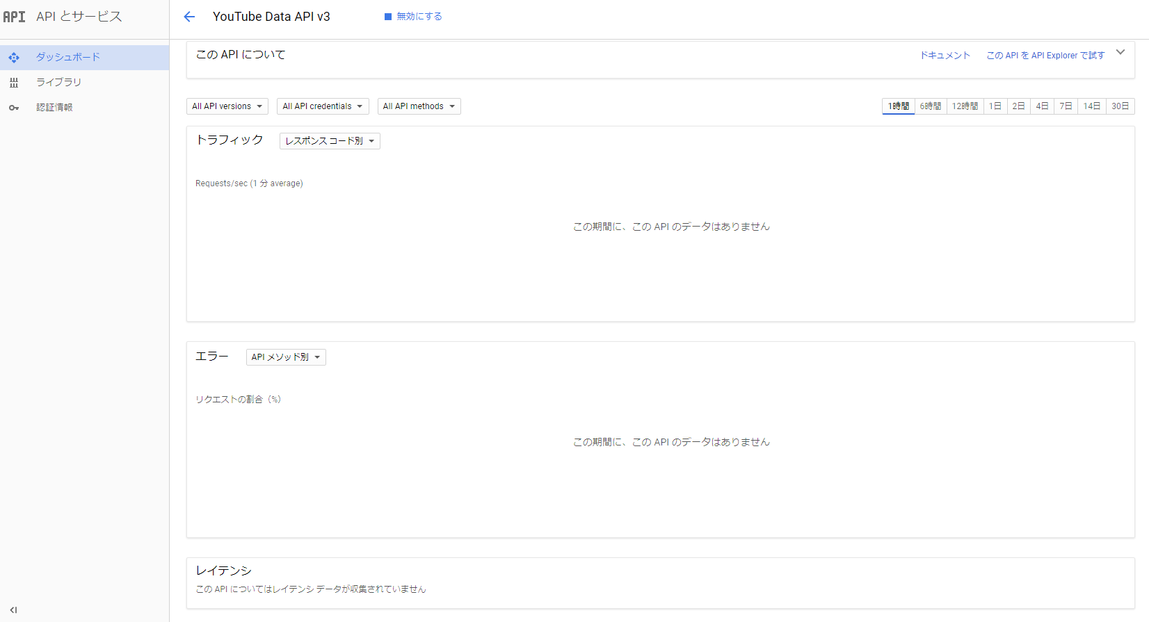 google_api11.png