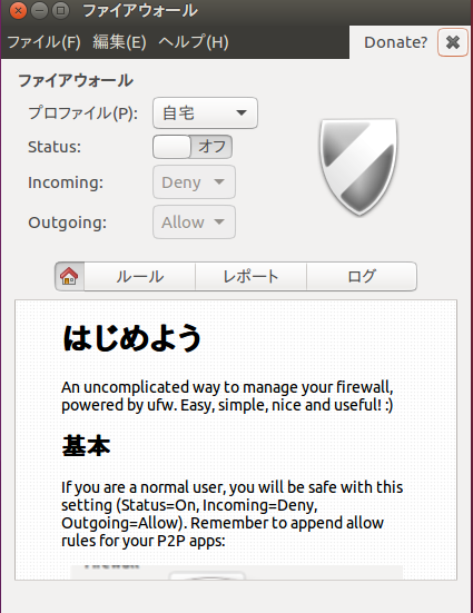 Ubuntu 18 04でufwを使用してファイアウォールを設定する方法 2021