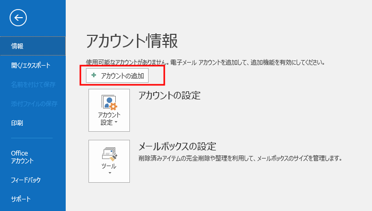 outlook02.png