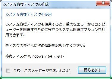 systemrecover02.jpg