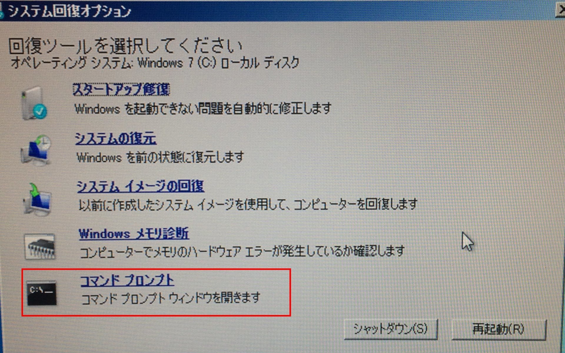 systemrecover03.jpg