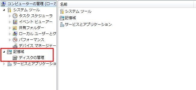 systemrecover04.jpg