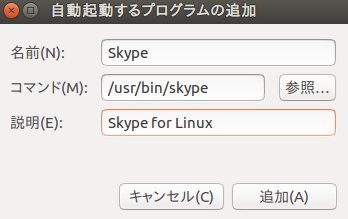 ubuntu1604setting072.jpg