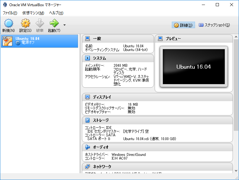 virtualbox_guest08.png