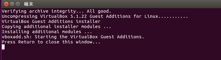 virtualbox_guest25.png