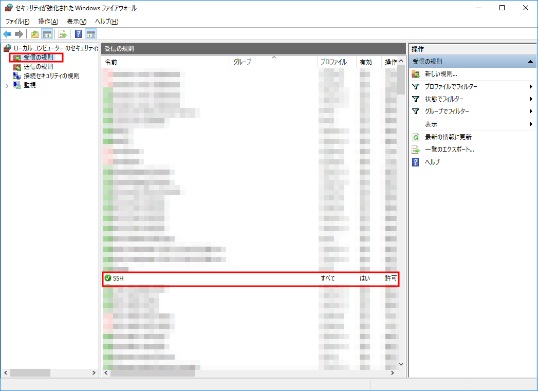 windows_openssh06.png