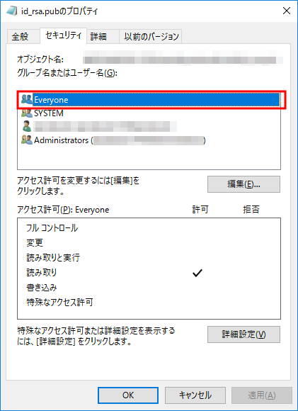 windows_openssh22.png