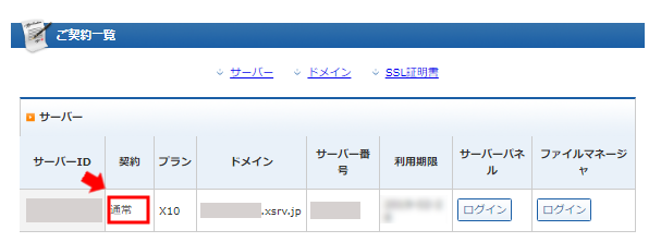 xserver48.png
